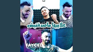 3labiha Masda9tech 3enehoum Makhttnich feat Hamouda Maradon [upl. by Nitnelav]