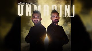 UNMADINI HANGUNA  “උන්මාදිනී හැංගුණා” cover by Awesome Dabala Duo [upl. by Iaoh]