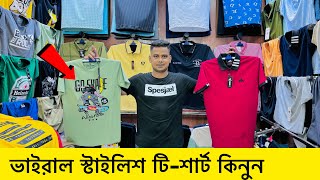 ভাইরাল স্টাইলিশ টিশার্ট 🔥Premium TShirt Price in Bangladesh 2024 TShirt Price In BD 2024 [upl. by Refotsirk]