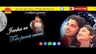 Janhare Tate Punei Rana  Full Video  Udit Narayan  Srikant Gautam  Malay Mishra [upl. by Ellenrahc173]