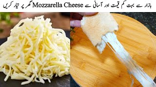 2 ingredients Mozzarella Cheese l Detailed Recipe l The Quirk Flavors [upl. by Eimaral]