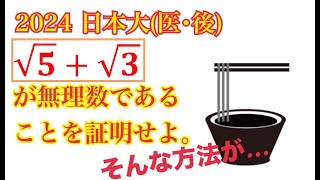 【日本大医後】そんな方法があったとは [upl. by Ahsaei]