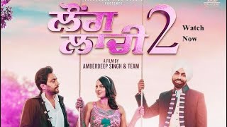 Laung Laachi 2 Full Movie  Ammy virk  Neeru Bajwa  New punjabi movie 2022  Laanedar [upl. by Elsilrac]