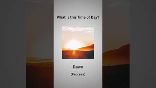 Can you name these Time of Day learnenglish goldenenglish vocabulary learn shorts [upl. by Allerym58]