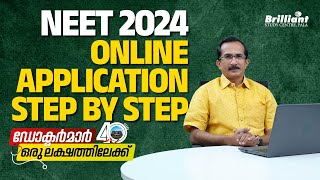 NEET 2024  StepByStep Application Process  Malayalam  Must Watch [upl. by Yelyac]