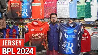 বিপিএল জার্সি Price in Bangladesh 2024 BPL Jersey Price in Dhaka  Bangladesh Premier League jersey [upl. by Hammock829]