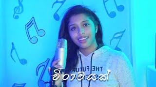 Viramayak  විරාමයක්  Cover By Chamathka Peiris [upl. by Ailedamla]