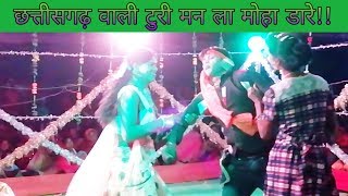 Natak video  Chhatisgarh Wali Turi [upl. by Crowe]