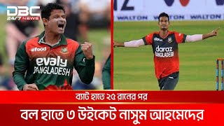 দ্বিতীয় ওয়ানডেতে আফগানিস্তানকে ৬৮ রানে হারিয়েছে বাংলাদেশ  DBC NEWS [upl. by Adah]