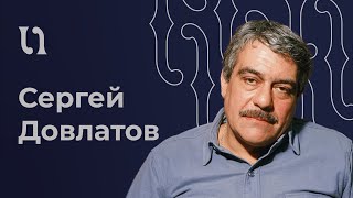 Сергей Довлатов  «Чемодан» читает автор [upl. by Nehemiah389]