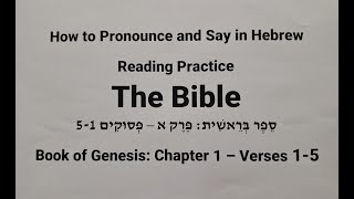 Lesson 3 – Hebrew Reading Practice with Niqqud  Bible  Genesis  Chapter 1  Verses 15 [upl. by Leiruh]