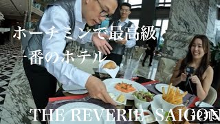 世界4位のホテルに レブリーサイゴン THE REVERIE SAIGON サイゴンスクエアにも行った [upl. by Schwinn47]