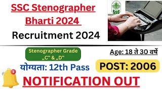 SSC Stenographer Recruitment 2024  SSC Stenographer Bharti 2024  Government Job [upl. by Renelle427]