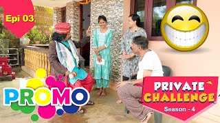 Promo  ಬೋಳಾರಣ್ಣೆ ಇತ್ತೆ ಕುರ್ಕುರ್ ಮಾಮಣ್ಣೆ│Bolar  Nandalike│Private Challenge S4│EP  03 [upl. by Pierson25]