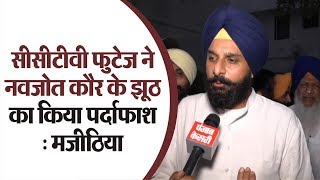 बिना परमिशन वाले प्रोग्राम में शामिल हुई नवजोत कौर सिद्धू Majithia [upl. by Anirbed]