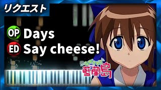 ながされて藍蘭島 OPampED「Days  Say Cheese」堀江由衣【楽譜】Nagasarete Airantou（Piano Tutorial amp Sheets） [upl. by Beatrix320]