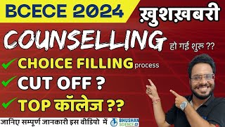 bcece bsc nursing counselling 2024  bcece choice filling kaise kare  bihar top colleges [upl. by Clotilde]