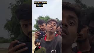 😧😠shorts ankitjackcomedy comedy ankitcomedy pehleaapchannelcheckkaro funny livetv realfools [upl. by Enihpled826]