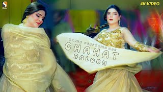 Chahat Baloch Dance Performance  Islamabad Show 2022 [upl. by Lauro]