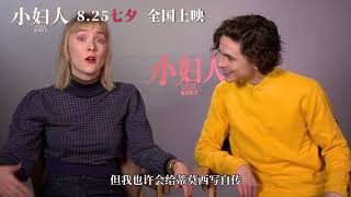 Saoirse Ronan I might write Timothées biography littlewomen [upl. by Milson280]