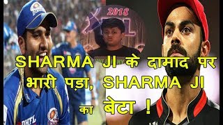 SHARMA JI के दामाद पर भारी पड़ा SHARMA JI का बेटा  Ipl ultimate with Atharv [upl. by Lynea]