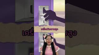 เครื่องวัดความสูงcartoon recapchannel animation recape anime shortvideo [upl. by Jorry]