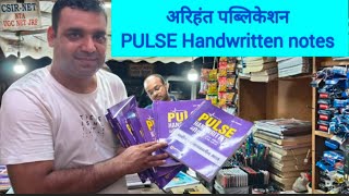 ARIHANT PUBLICATION HAND WRITTEN NOTES PULSE FOR ALL SUBJECT UPSC AND STATE PCS EXAM IMPORTANT 📚📚📚 [upl. by Aracal]