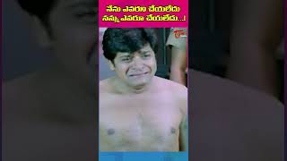 నేను ఎవరిని చేయలేదు నన్ను ఎవరూ చేయలేదు  Ali Hilarious Comedy Short shorts youtubeshorts [upl. by Peadar]