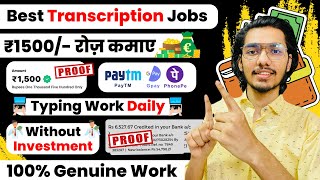 Typing Karke Paise Kaise Kamaye  best transcription jobs sites  typing work  Tolingo Jobs [upl. by Panayiotis]