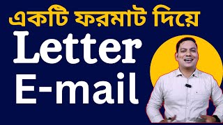 একটি ফরমাট দিয়ে Letter And Email লেখার নিয়ম  Letter Writing  Email Writing [upl. by Truda]