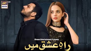 Rah E Ishq mein Episode 01  Teaser 01 promo  Azan Khan  komal meer  ARY DIGITAL [upl. by Yahc]