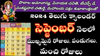 September 2024 calendar telugu  Important amp Good days in September 2024  2024 September festivals [upl. by Roze987]