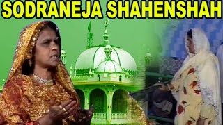 Hajipir Baba  Sodraneja Shahenshah  Hajipir Songs  Hajipir  Kutchi Devotional Album Video Songs [upl. by Nabal]