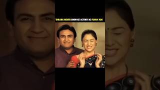 Tmkoc Actors के Funny Tv Ads😂tarakmehtakaultachashma तारकमेहताकाउल्टाचश्मा shortsvideo [upl. by Ayr]