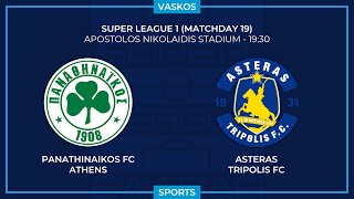 🔴 LIVE  ΠΑΝΑΘΗΝΑΪΚΟΣ  ΑΣΤΕΡΑΣ ΤΡΙΠΟΛΗΣ  ΕΛΛΗΝΙΚΗ SUPERLEAGUE  PANATHINAIKOS  ASTERAS  21124🔴 [upl. by Zetneuq]