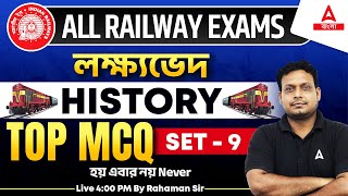 Railway New Vacancy 2023  Indian History Practice Class for All Railway Exams l Set 9 [upl. by Willetta]