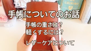 【おしゃべりTime】手帳についてのお話 [upl. by Ameehsat]