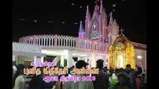 Punitha kitheriammal church festival  Kuthenkuly Tirunelveli [upl. by Olonam]