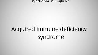 How to say Acquired immune deficiency syndrome in English [upl. by Scheld622]