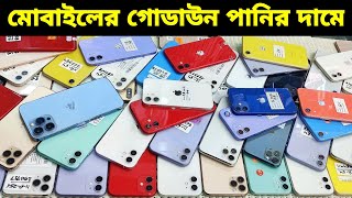 Used iPhone Price in Bangladesh🔥 Used iPhone Price in BD 2024🔥 Second Hand Phone✔Used Mobile Price [upl. by Jenilee817]