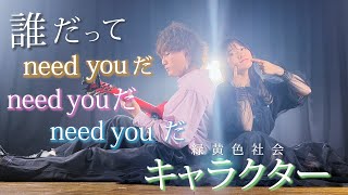 「それでいい 誰だってneed you だ」緑黄色社会『キャラクター』森永製菓『受験にｉｎゼリー2022』CMソング（Coverd by RiMy） [upl. by Bj]