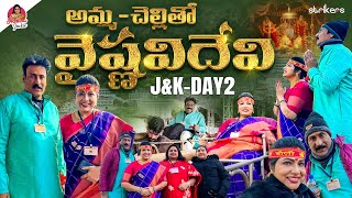 అమ్మ చెల్లితో వైష్ణవిదేవి  Jammu Kashmir Day 2  Haritha Jackie  Haritha Jackie Vlogs  Strikers [upl. by Ainecey]