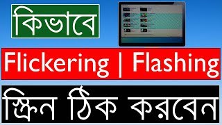 How To Fix Flickering or Flashing Screen on Windows PCLaptops [upl. by Reisch443]