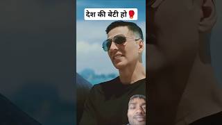 देश की बेटी हो  🥊 suryavanshi comedy akshaykumar [upl. by Nawud905]