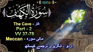 18Surah Kahf Urdu with English Translation  Part  2 V 37  78  سورہ کھف [upl. by Nilla422]