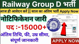 New 15000 Vacancy 2024  Government Job Vacancy in November 2024  Latest Government Job  jobs [upl. by Libys3]