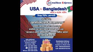 USA to Bangladesh Parcel Service [upl. by Sualkin799]