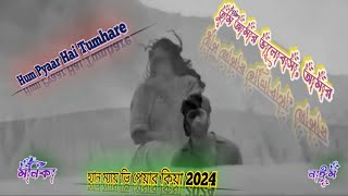 Haan Maine Bhi Pyaar Kiya 2024 [upl. by Enytsuj]