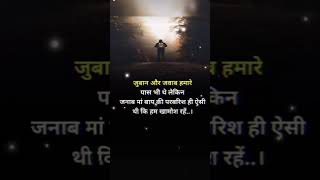 Motivational quotes statusshots shorts motivation ytshorts quotes song [upl. by Lakym999]