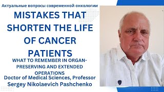 Oncology Why surgery can kill a cancer patient Mistakes in cancer treatment [upl. by Eniretak526]